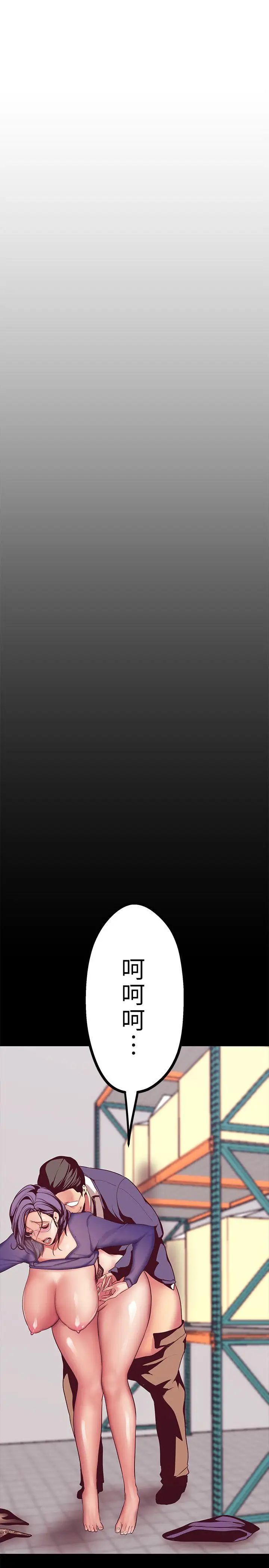 美麗新世界第13話-嚐嚐久違的滋味吧