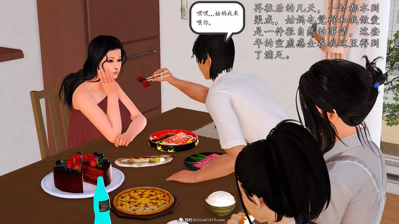 [3D]沈淪的媽媽柳淑番外06話