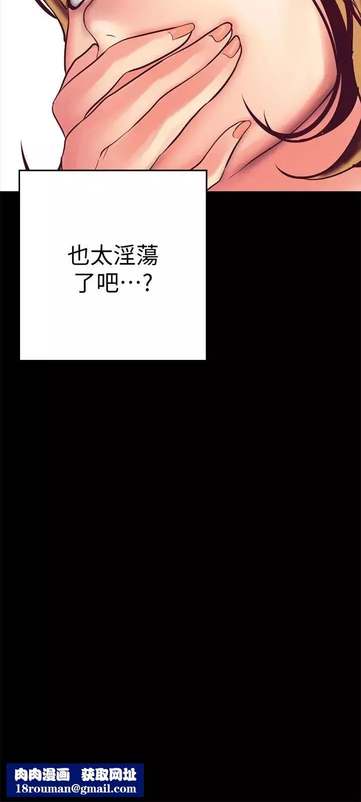 美丽新世界-第13话-嚐嚐久违的滋味吧 - 图片 24