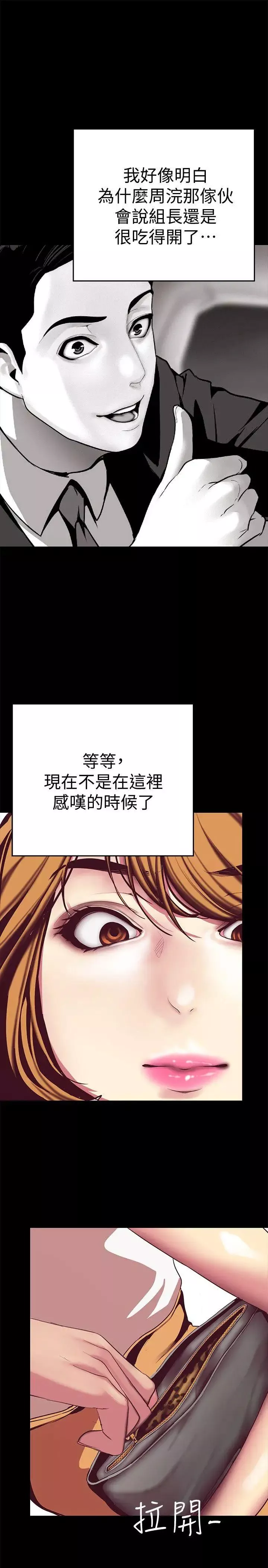 美麗新世界第13話-嚐嚐久違的滋味吧