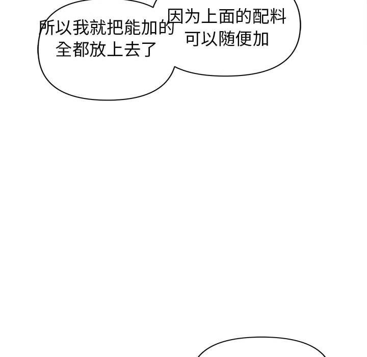 大学生活就从社团开始第41话