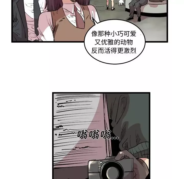 坏朋友-第15章 - 图片 6
