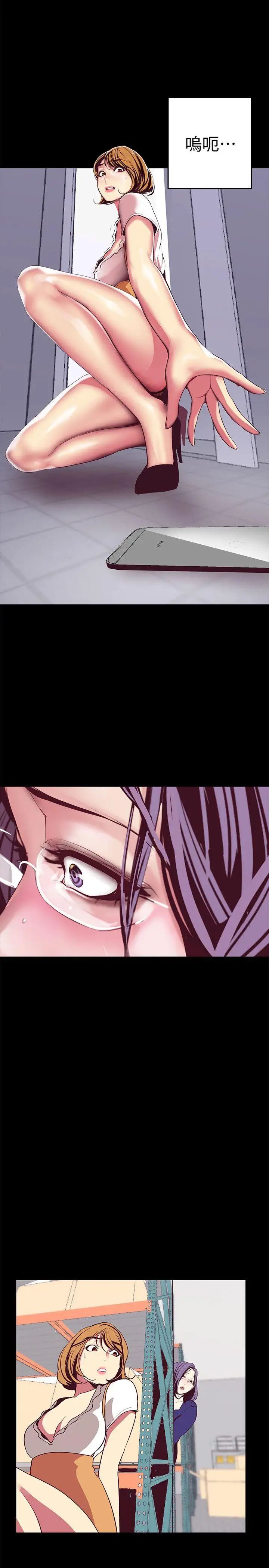 美丽新世界第13话-嚐嚐久违的滋味吧