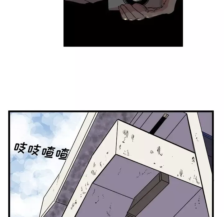 坏朋友-第15章 - 图片 7