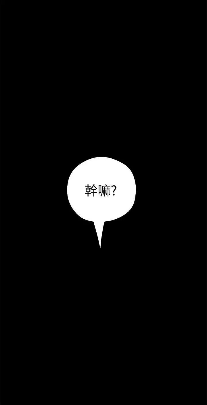 美麗新世界第13話-嚐嚐久違的滋味吧