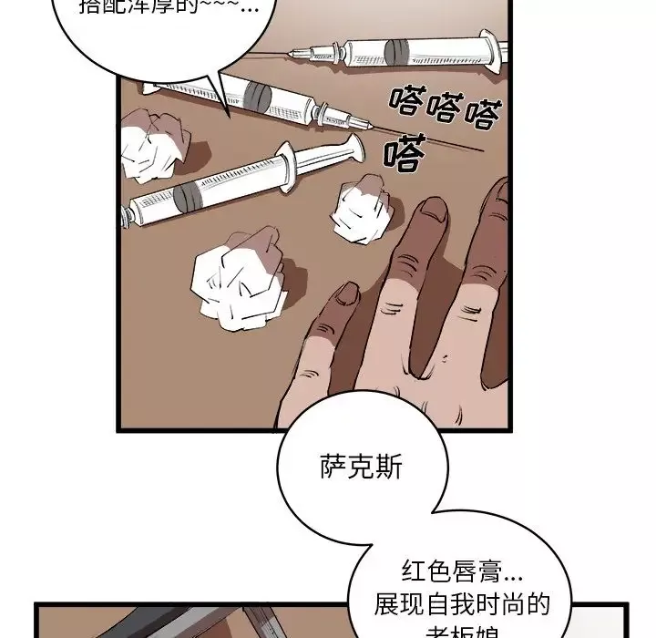 坏朋友-第15章 - 图片 9
