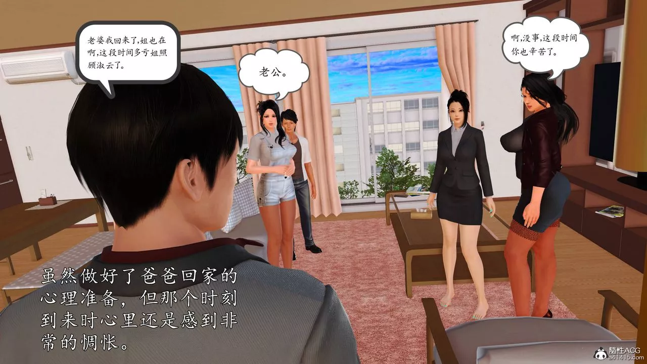 [3D]沈淪的媽媽柳淑番外06話