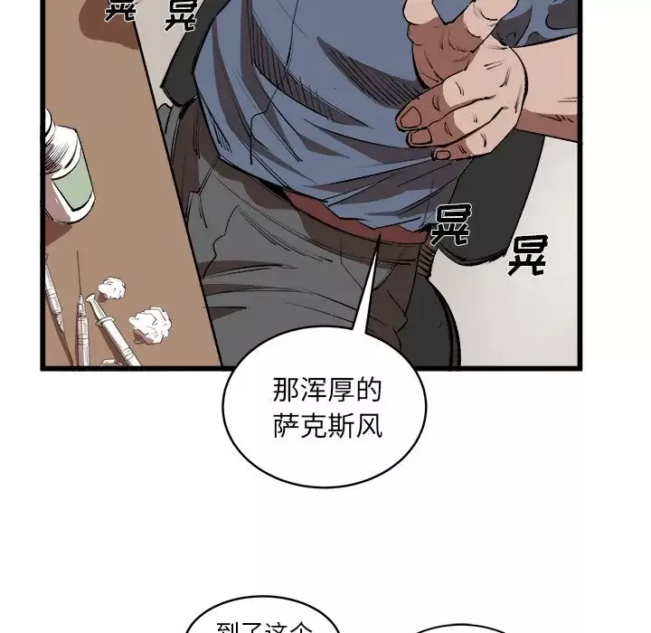 坏朋友-第15章 - 图片 12