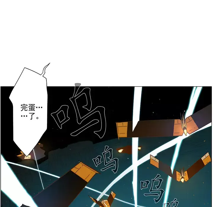 战斗风筝-第9话 - 图片 21