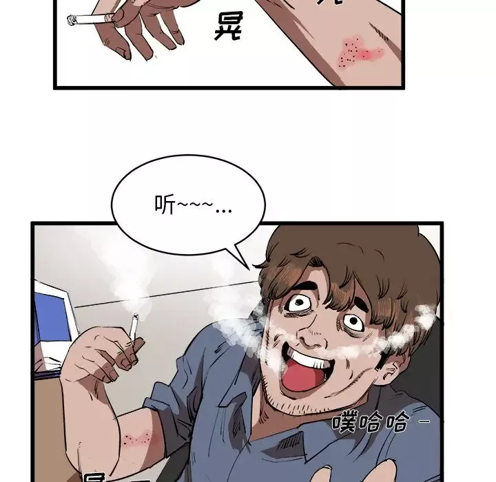 坏朋友第15章