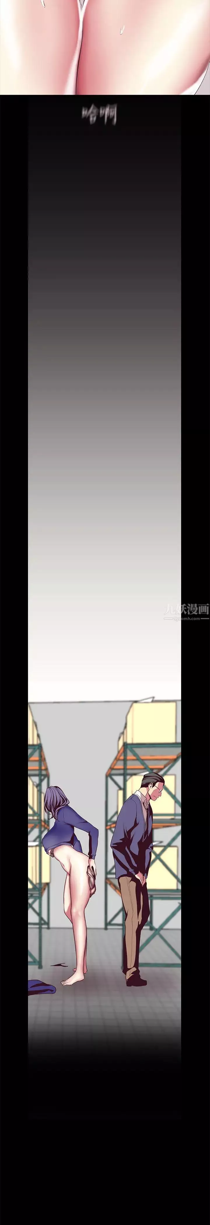 美麗新世界第13話-嚐嚐久違的滋味吧