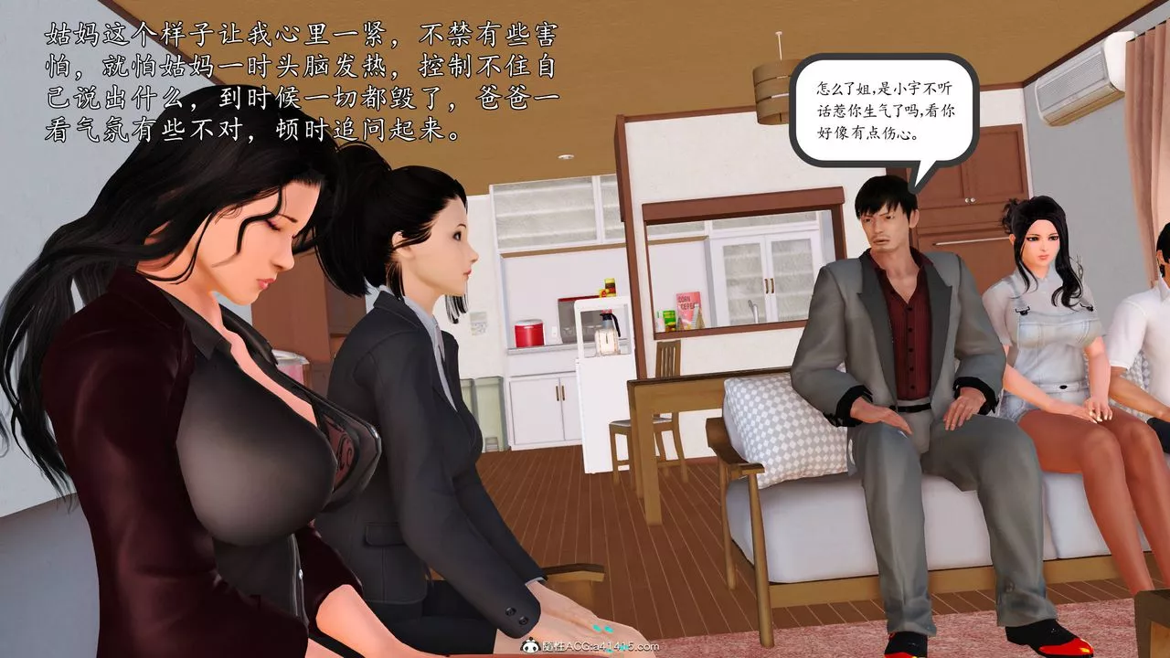 [3D]沈沦的妈妈柳淑-番外06话 - 图片 36