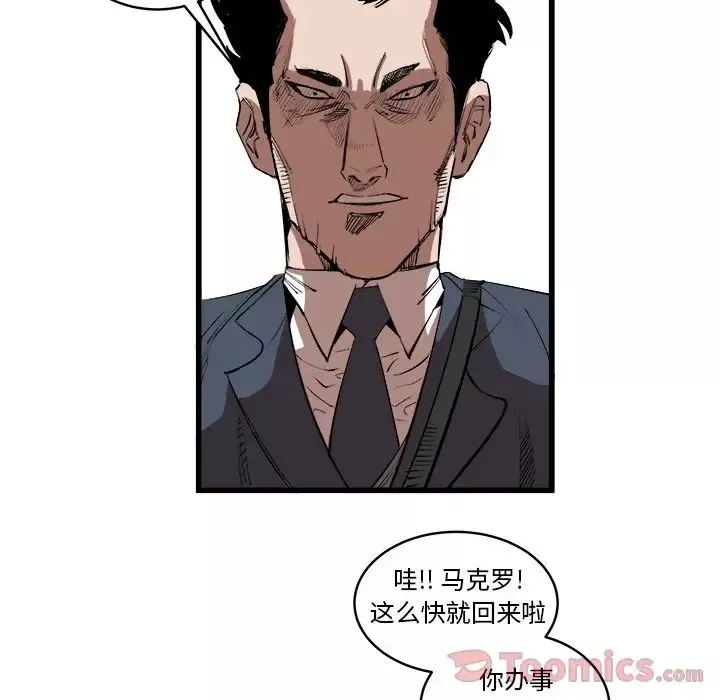 坏朋友-第15章 - 图片 14