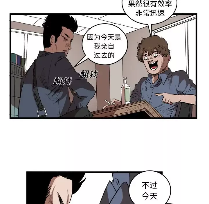 坏朋友-第15章 - 图片 15