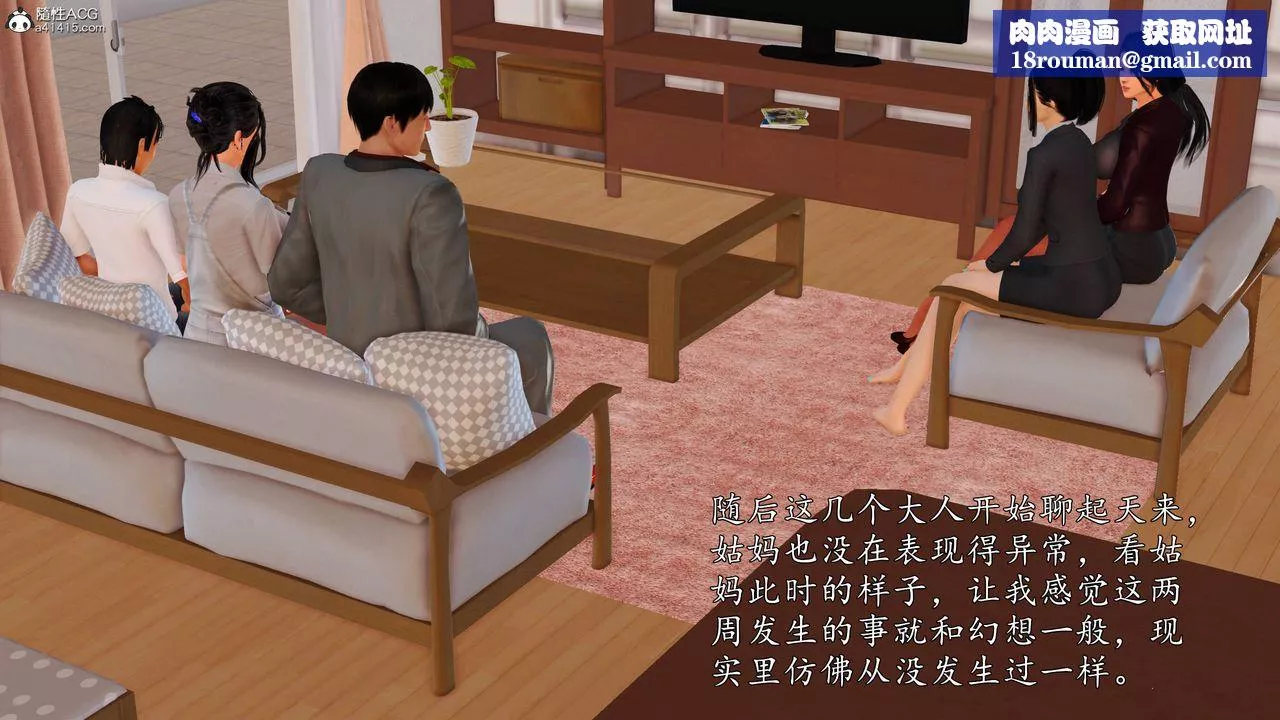 [3D]沈沦的妈妈柳淑-番外06话 - 图片 38