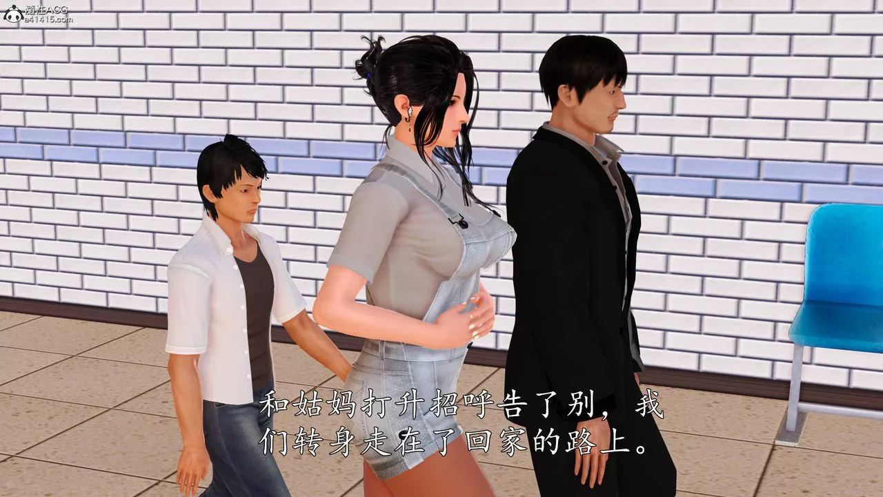 [3D]沈淪的媽媽柳淑番外06話