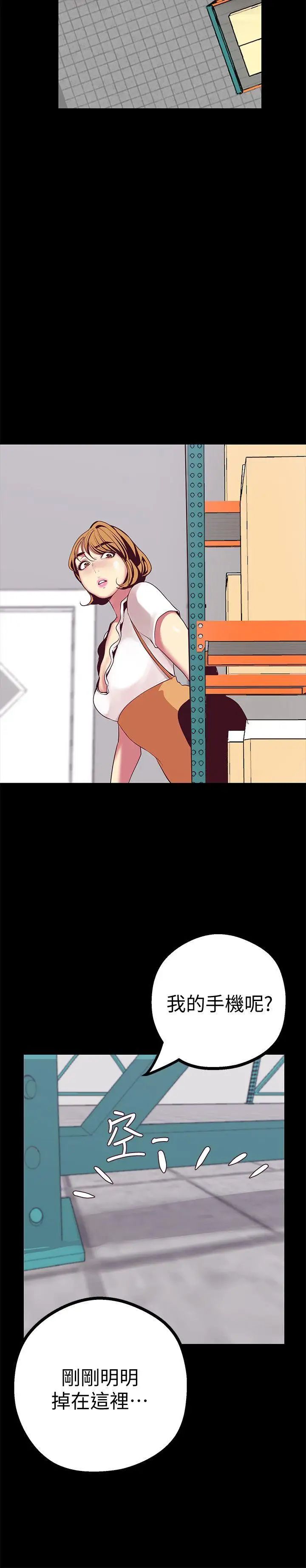 美麗新世界第13話-嚐嚐久違的滋味吧