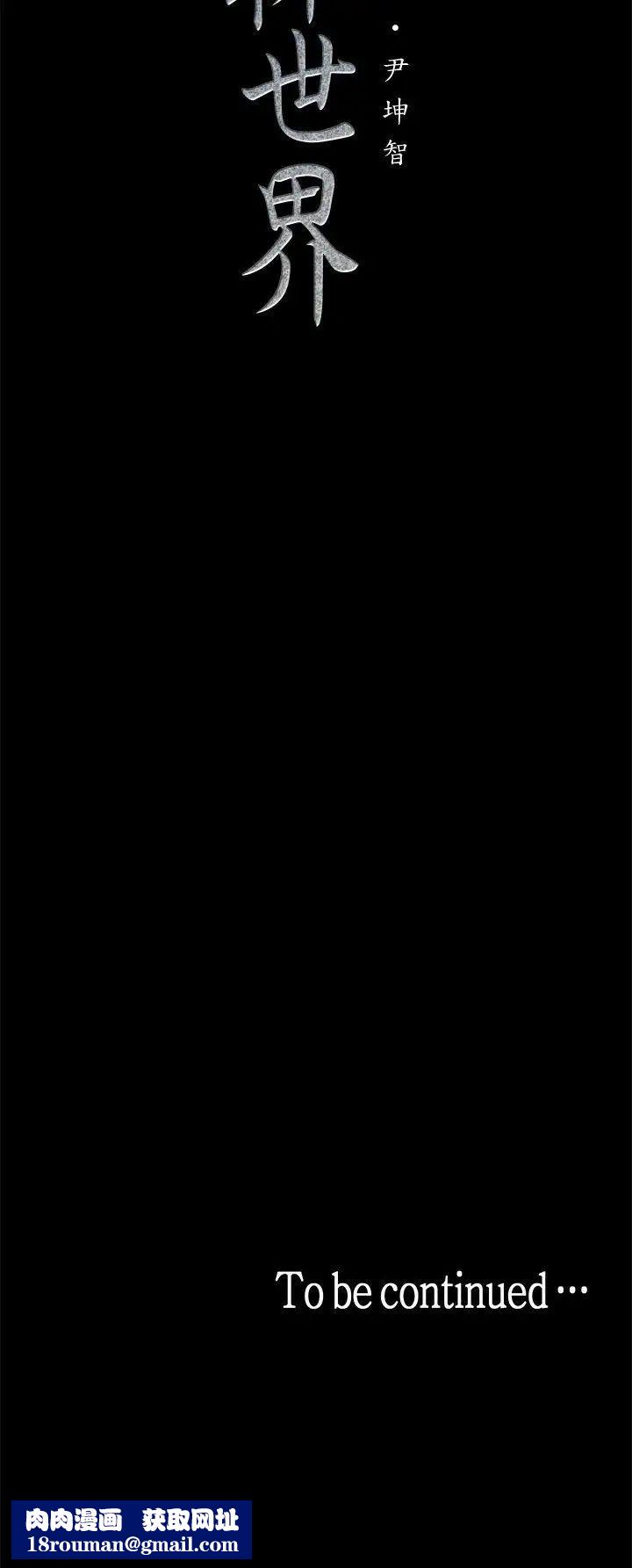 美丽新世界第13话-嚐嚐久违的滋味吧