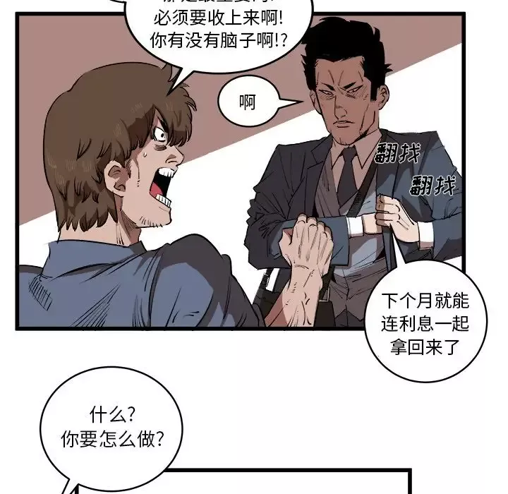 坏朋友-第15章 - 图片 17