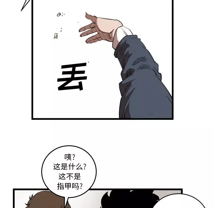 坏朋友-第15章 - 图片 18