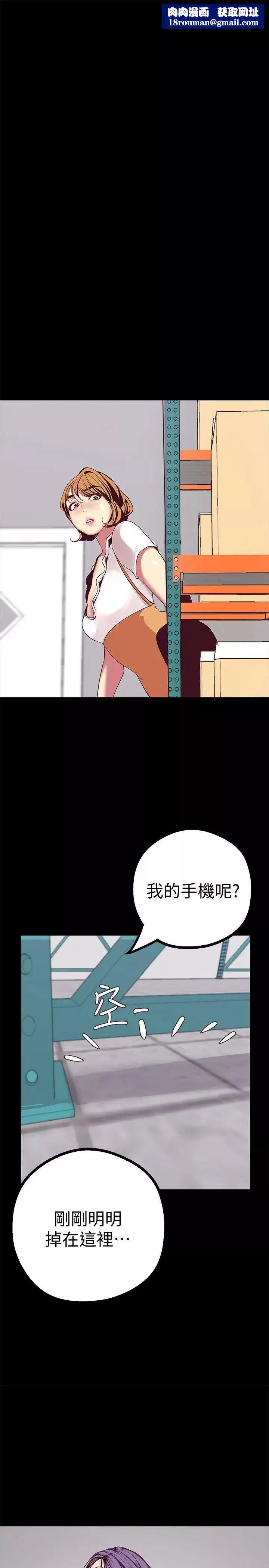 美麗新世界第14話-被看到就讓他們看啊