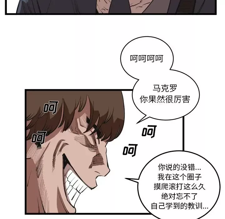 坏朋友第15章
