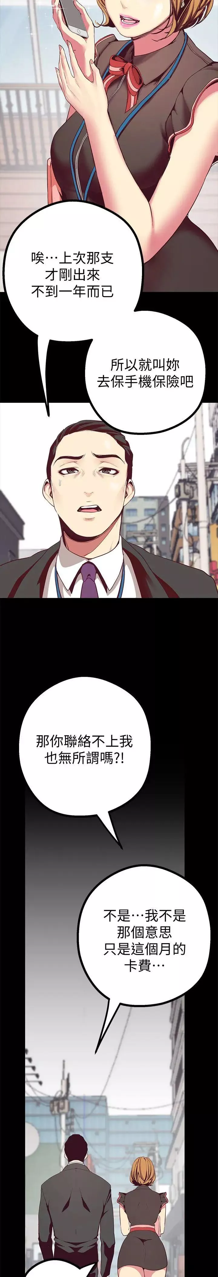 美麗新世界第14話-被看到就讓他們看啊