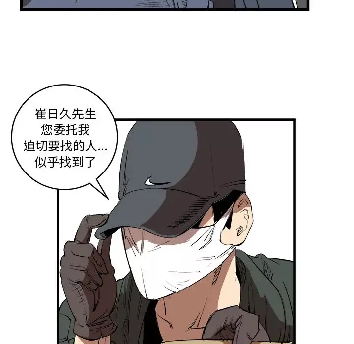 坏朋友第15章