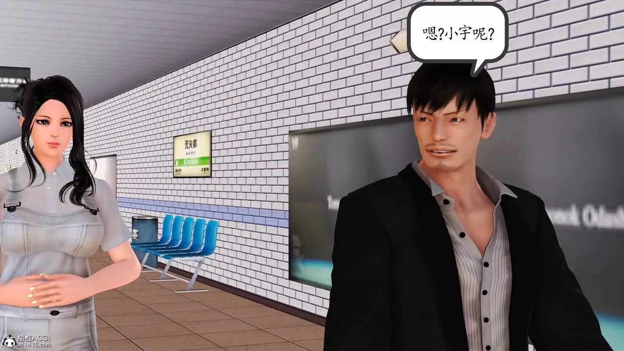 [3D]沈淪的媽媽柳淑番外06話