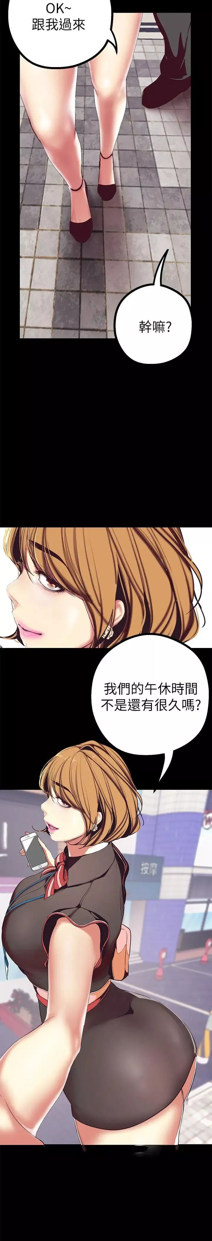 美麗新世界第14話-被看到就讓他們看啊