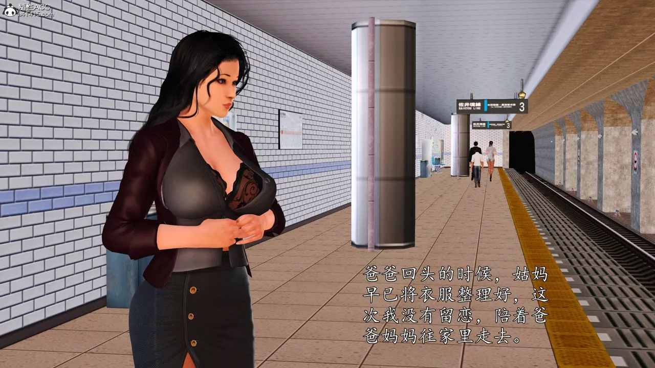 [3D]沈沦的妈妈柳淑-番外06话 - 图片 49