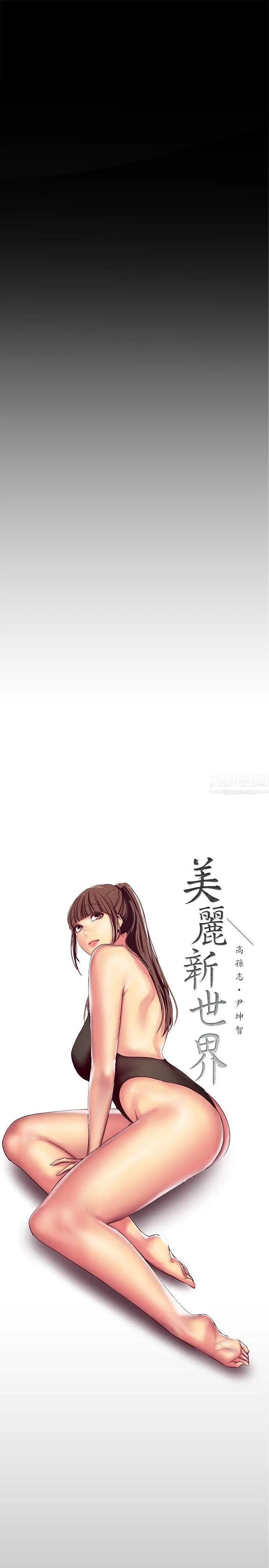 美丽新世界第14话-被看到就让他们看啊