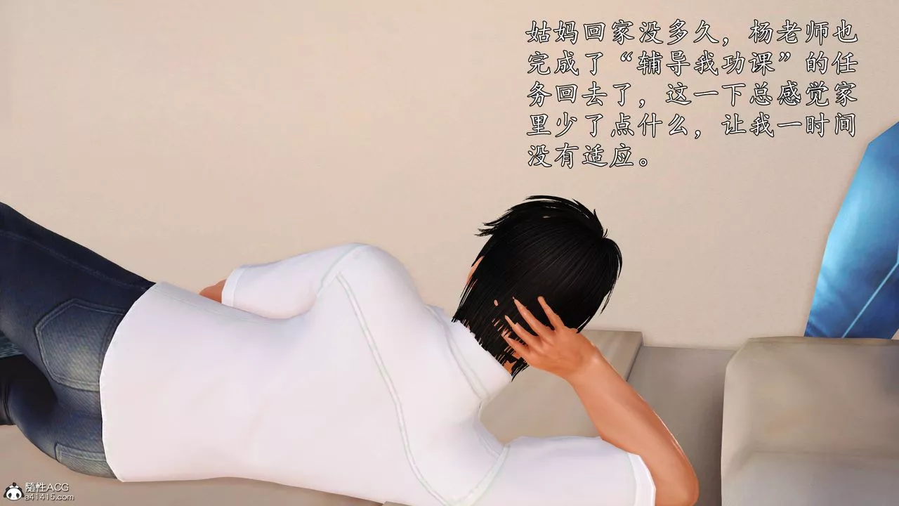 [3D]沈淪的媽媽柳淑番外06話