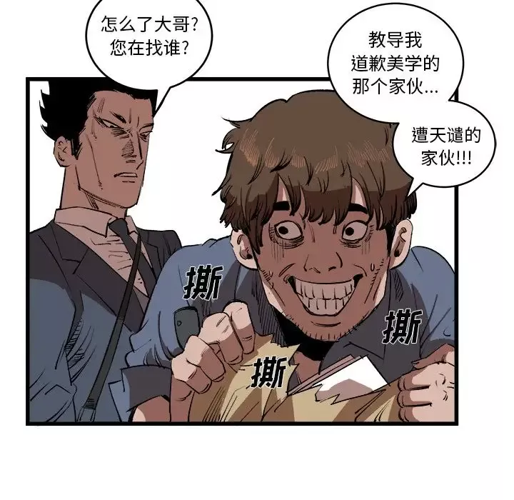 坏朋友-第15章 - 图片 28