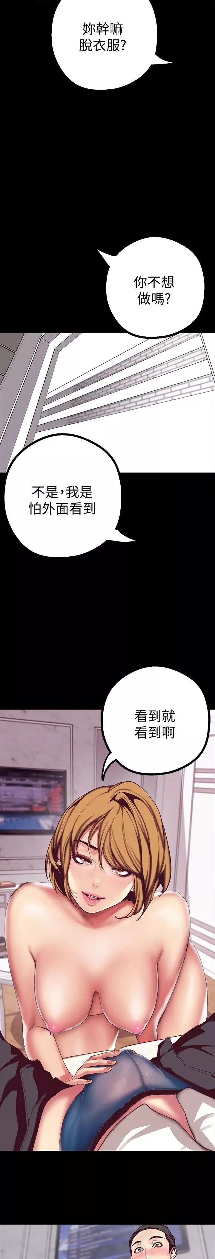 美麗新世界第14話-被看到就讓他們看啊