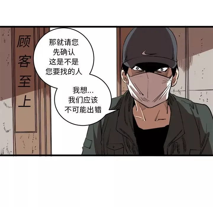 坏朋友-第15章 - 图片 29