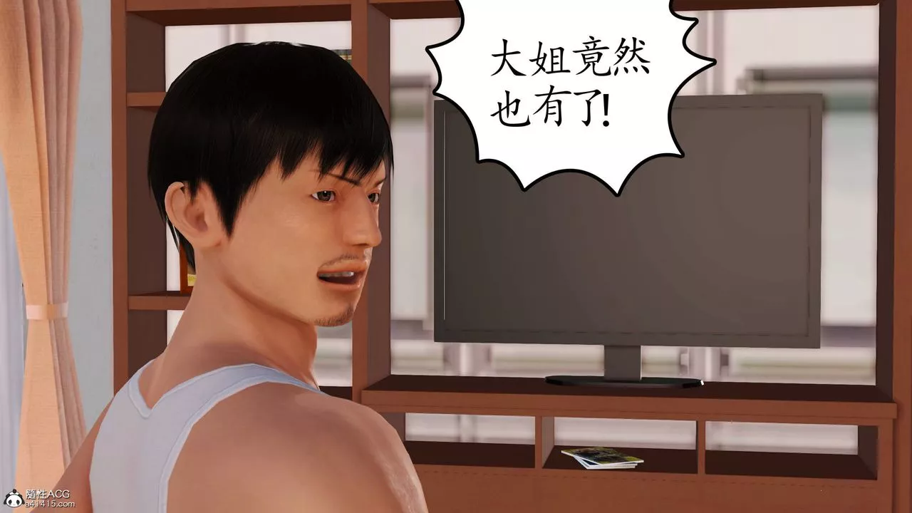 [3D]沈淪的媽媽柳淑番外06話