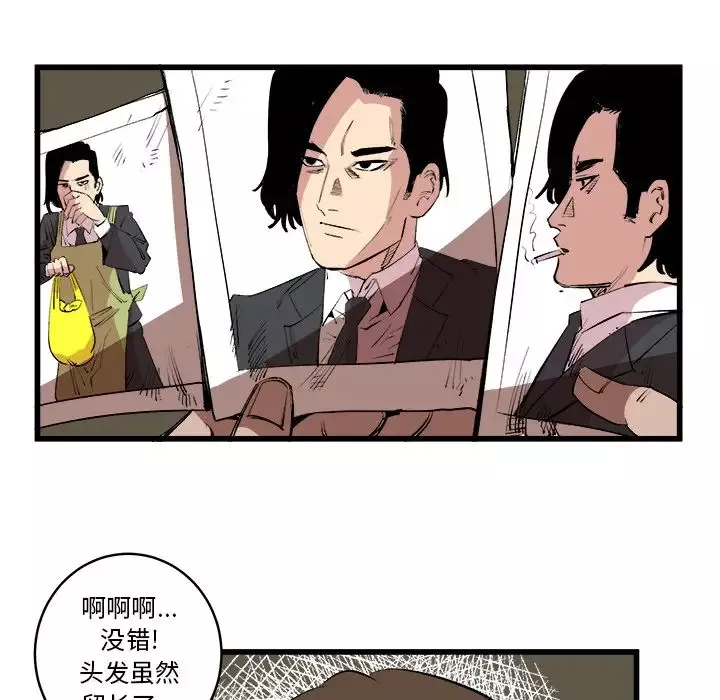 坏朋友-第15章 - 图片 30