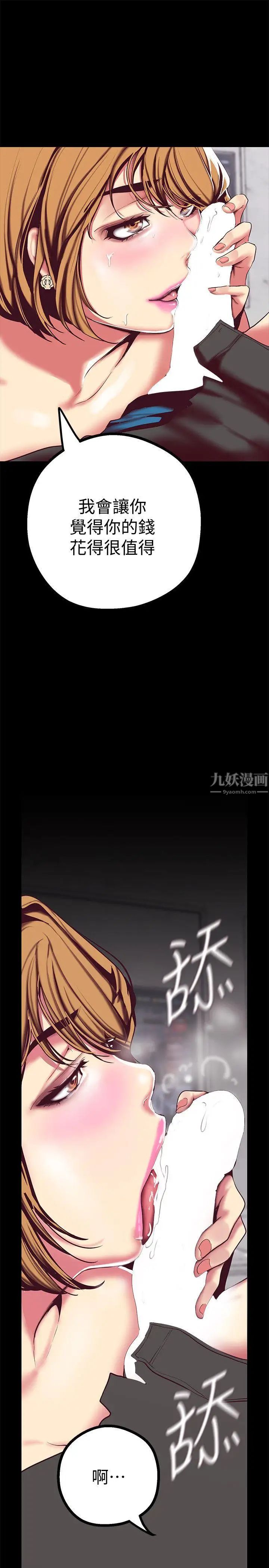 美丽新世界第14话-被看到就让他们看啊