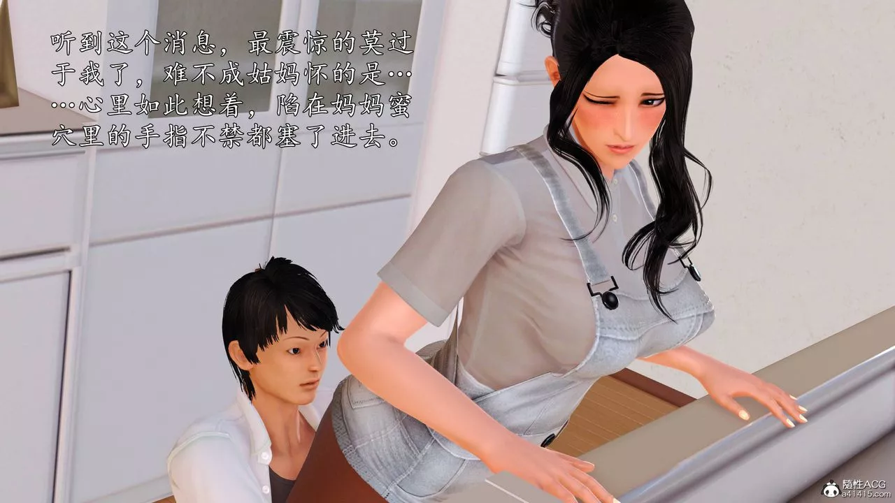 [3D]沈沦的妈妈柳淑-番外06话 - 图片 57