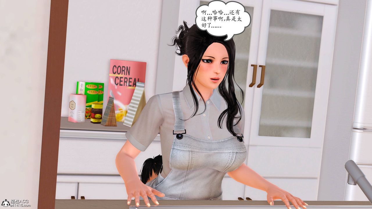 [3D]沈淪的媽媽柳淑番外06話