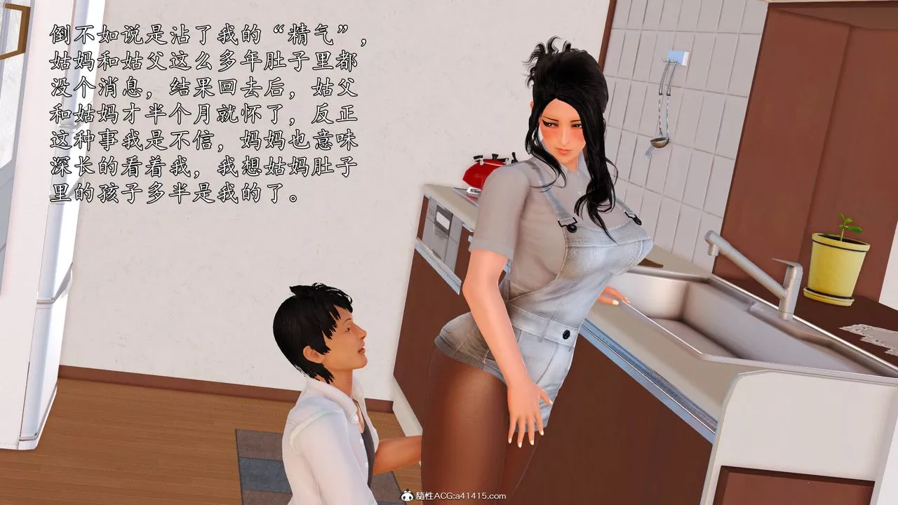 [3D]沈沦的妈妈柳淑-番外06话 - 图片 60