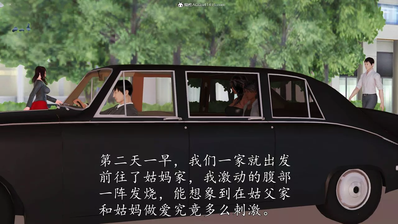 [3D]沈沦的妈妈柳淑-番外06话 - 图片 61