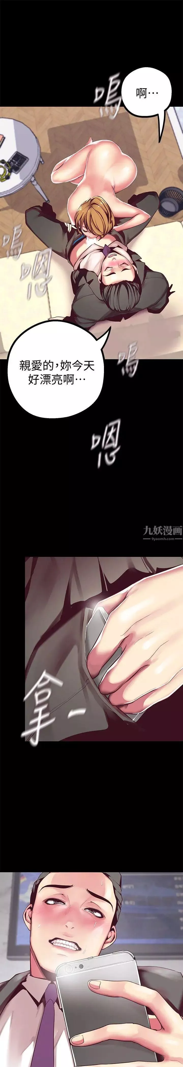 美麗新世界第14話-被看到就讓他們看啊