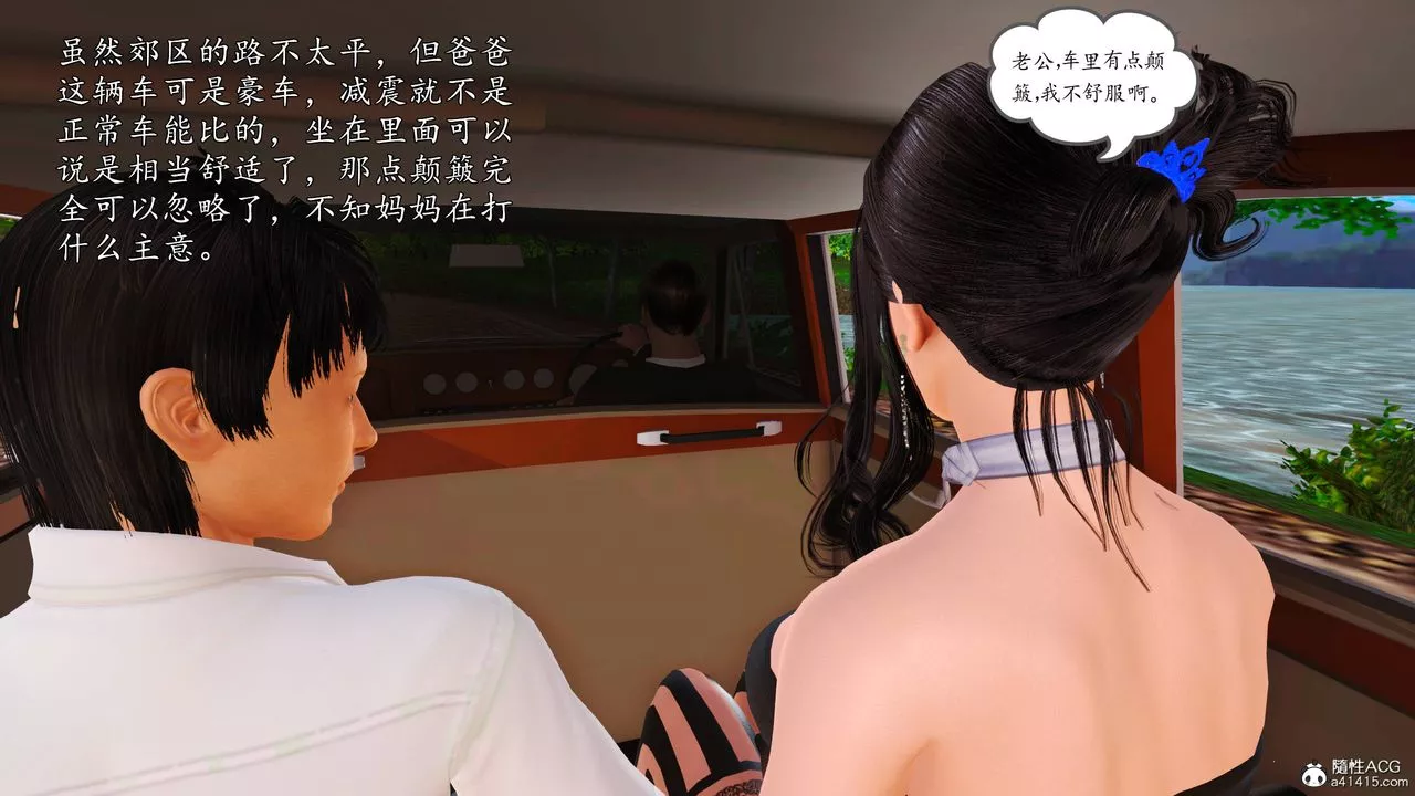 [3D]沈沦的妈妈柳淑-番外06话 - 图片 63