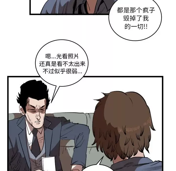 坏朋友-第15章 - 图片 36
