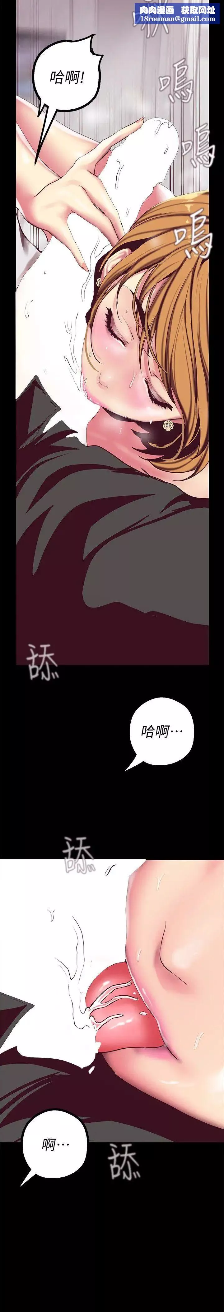 美麗新世界第14話-被看到就讓他們看啊