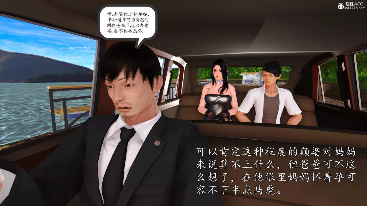 [3D]沈淪的媽媽柳淑番外06話