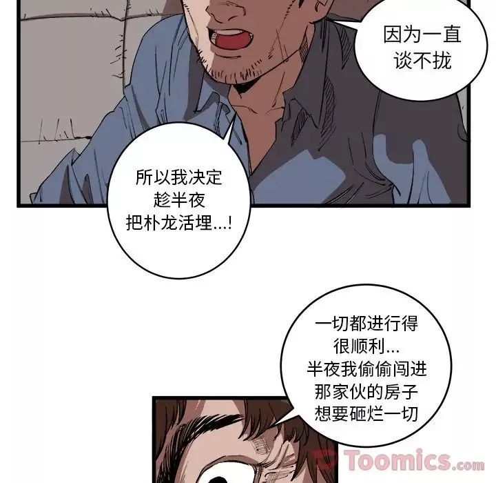 坏朋友第15章