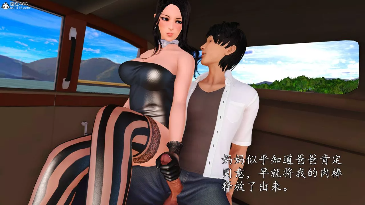 [3D]沈沦的妈妈柳淑-番外06话 - 图片 67